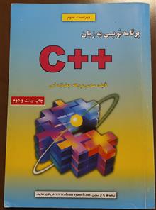 برنامه