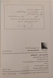 برنامه