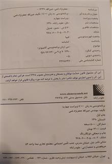 برنامه