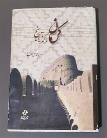 کرمان