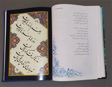 عارفانه