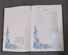 عارفانه
