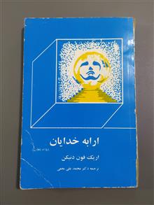 ارابه