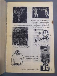 ارابه