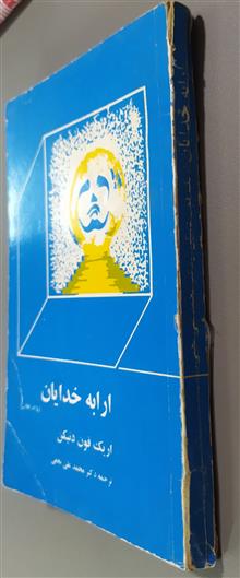ارابه