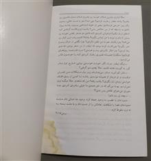 دلشوره