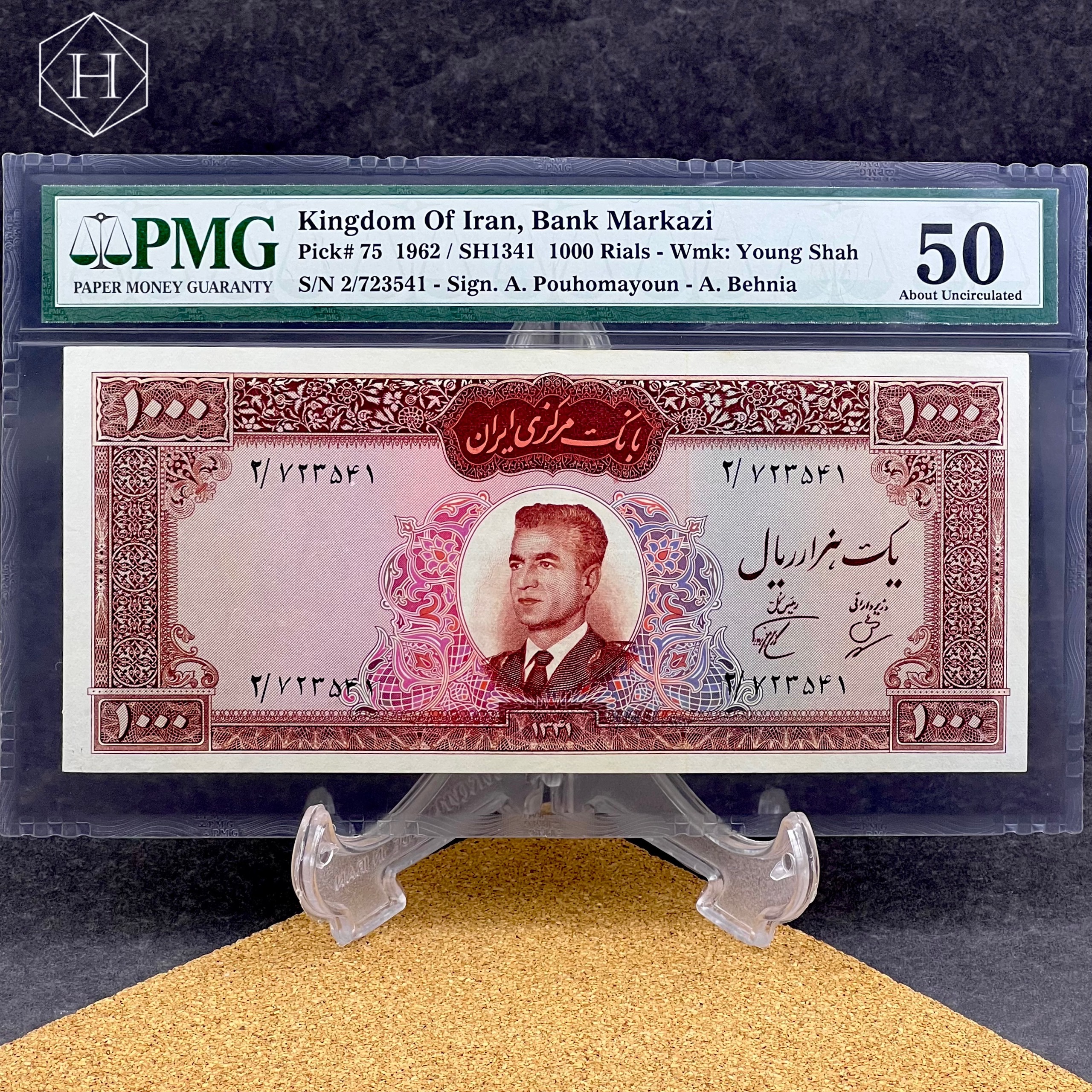 اسکناس 100 تومنی کرواتی 1341