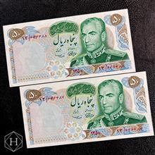 جفت