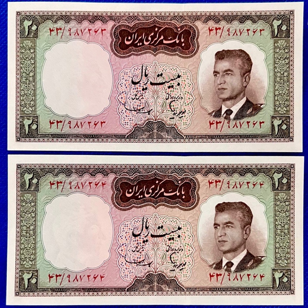 جفت 20 ریالی کرواتی