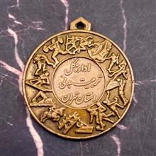 مدال