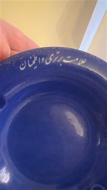 زیر