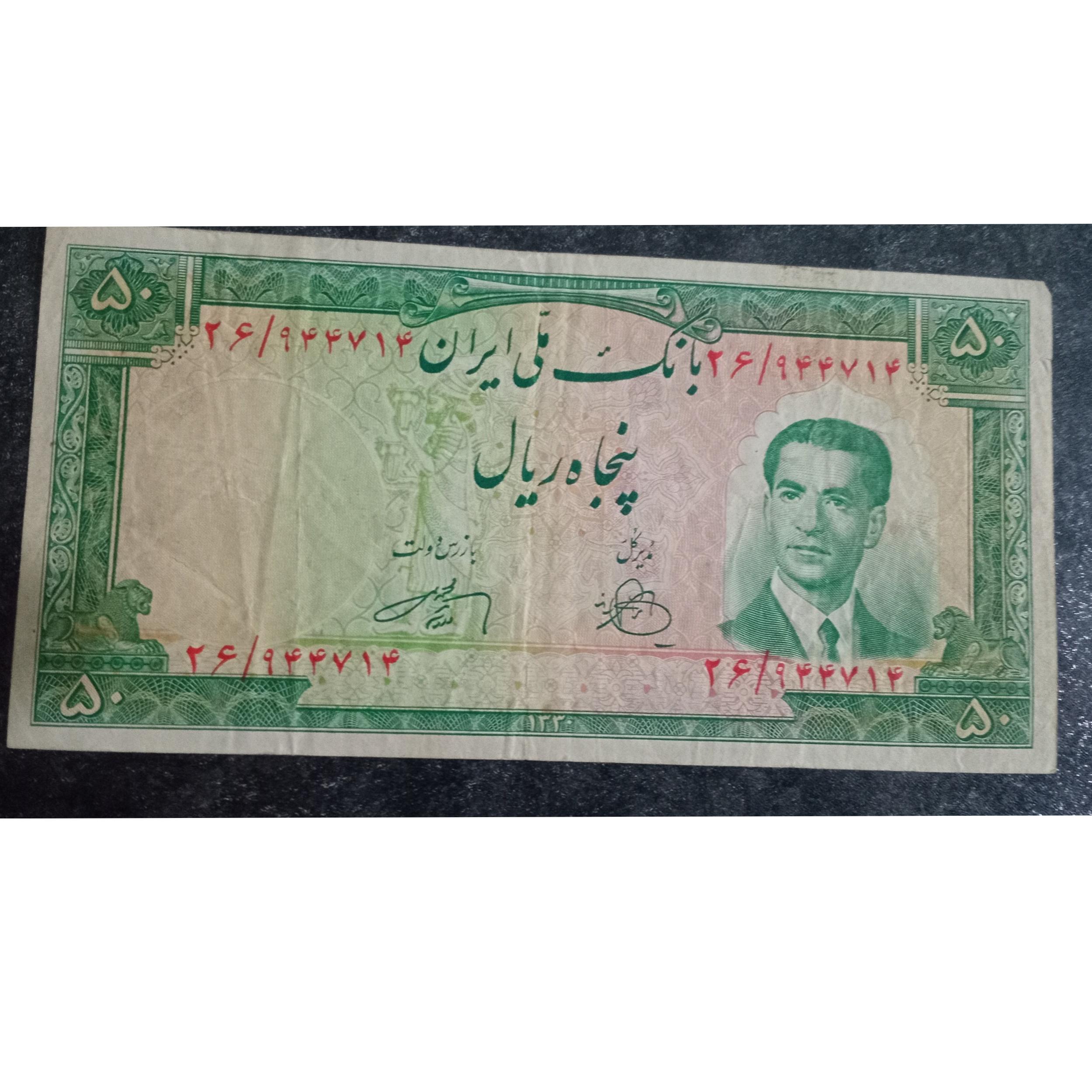 تعدادی اسکناس قدیمی ایرانی و خارجی