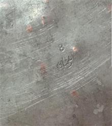 سینی