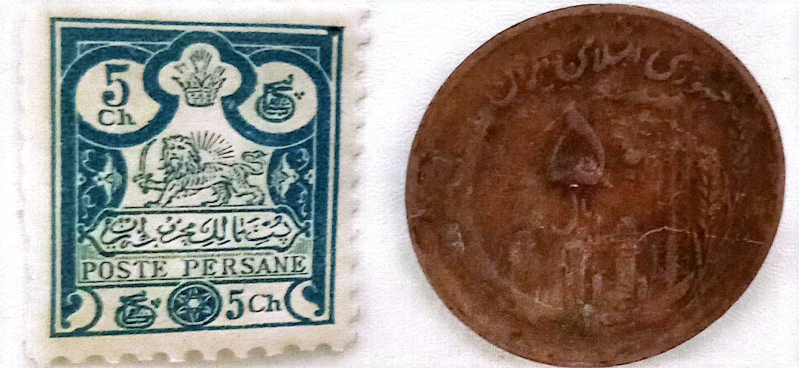 مزایده سکه 50 ریالی ارزشمند و تمبر قدیمی