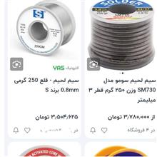ارزشمندسیم