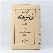 تذکرۀ