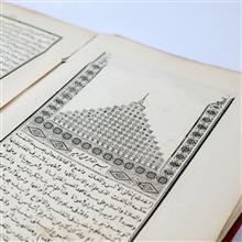 المزهر