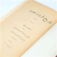 تاریخ