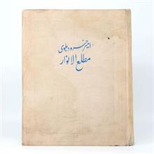 مطلع