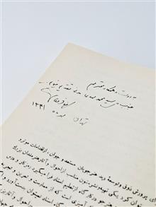 نامه