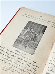 سپهسالار