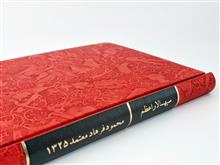 سپهسالار