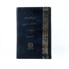 نمونه
