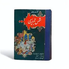 کلیات