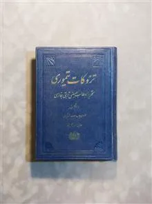 تزوکات