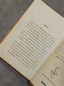دشمن