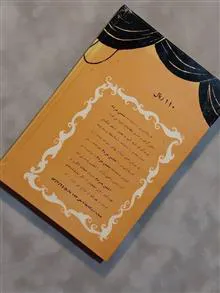 دشمن