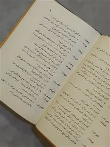 دشمن