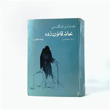 خانه