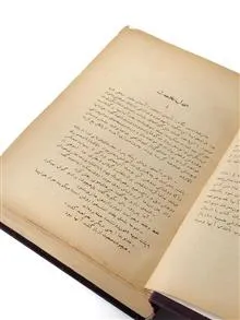 ماندارن