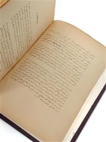ماندارن