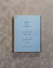 اخلاق