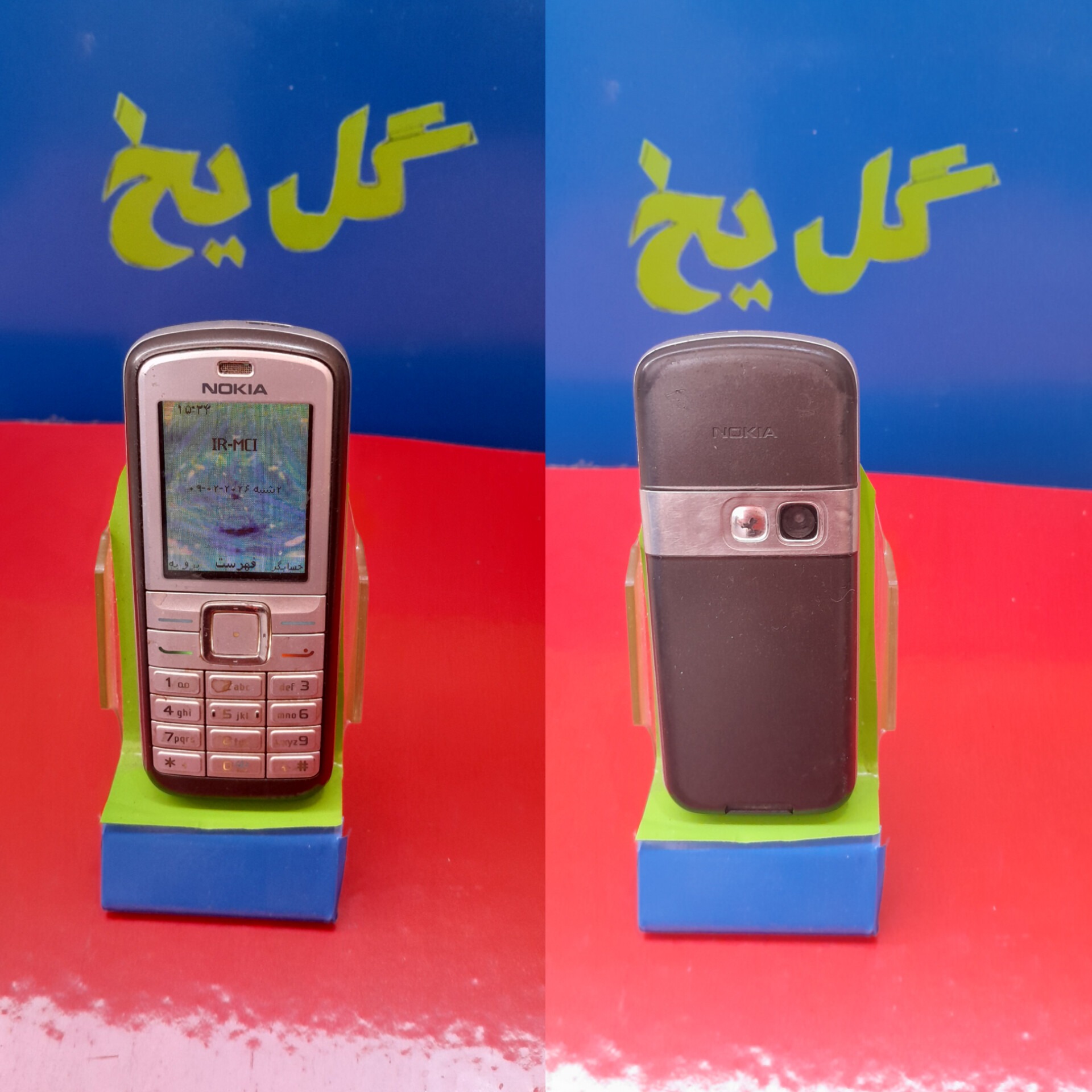 گوشی آلمانی مدل6070