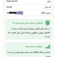 نوکیا