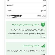 گوشی
