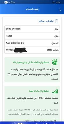 سونی