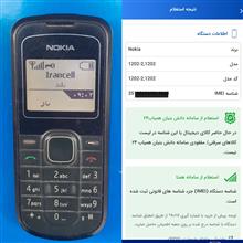 گوشی