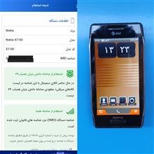 عتیقه