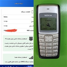 نوکیا