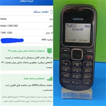 نوکیا