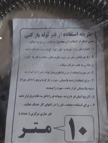 فنر