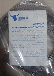 فنر