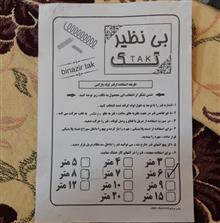 فنر