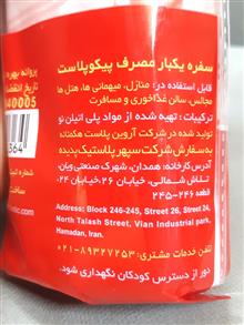 سفره