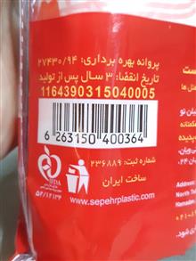 سفره