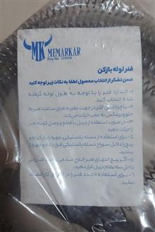 فنر